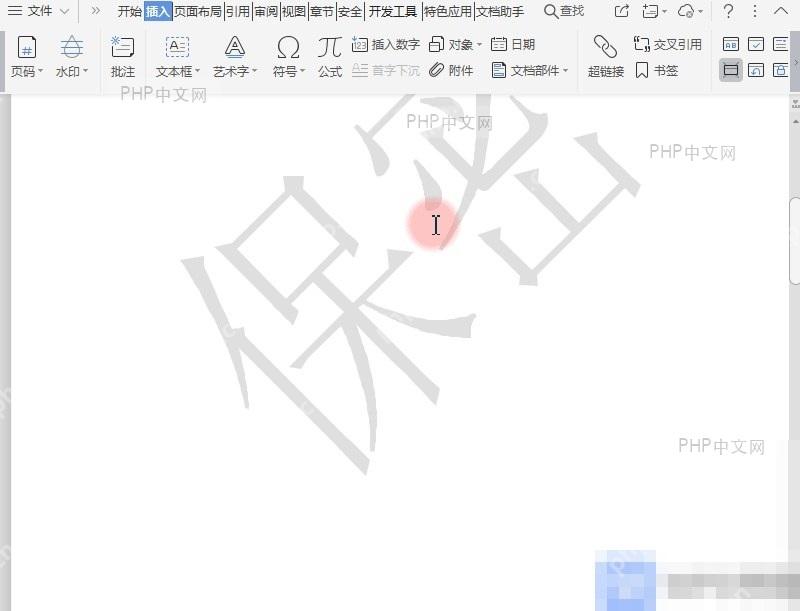 Word如何添加水印?设置效果