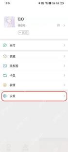 微信关闭视频号直播提醒操作界面