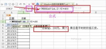 WPS 表格 WEEKDAY 公式中设置返回值类型并确认公式