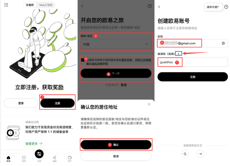 欧易okx交易平台 for Android v6.137.1 官方安卓最新版下载