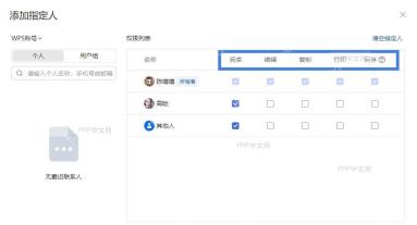 文档以只读模式打开，编辑功能被禁用