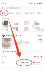 小红书我的订单页面状态分类