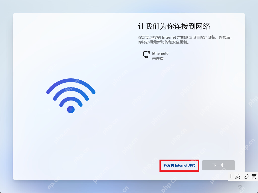 Win11 联网页出现我没有Internet连接入口