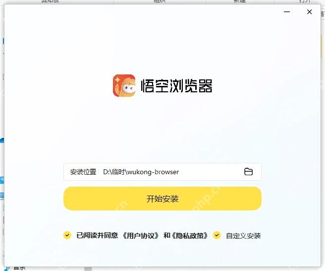 步骤2:安装已核验的Windows客户端真实操作界面