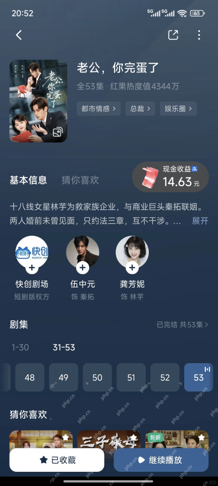 红果短剧导演编剧和制作信息