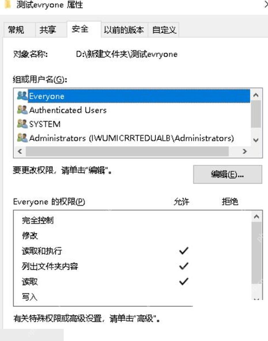 Win11 权限编辑窗口中给指定用户勾选修改权限