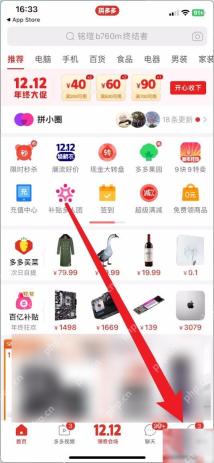 拼多多底部个人中心入口_拼多多怎么查看购买记录_拼多多历史订单查询指南 - php中文网