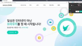 Naver Whale浏览器官方主页界面