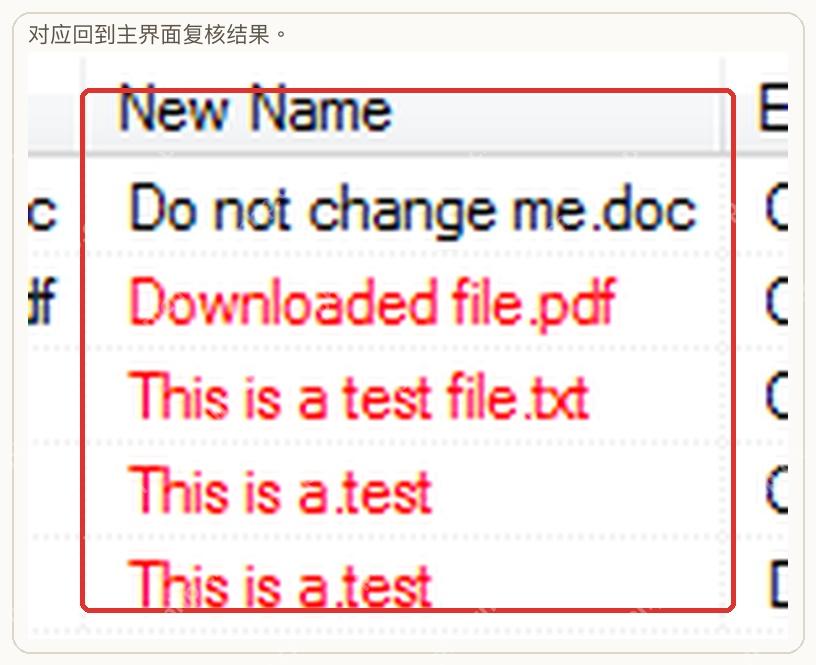 ReNamer 主界面 Files 区域显示新文件名列。