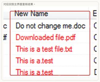 ReNamer 主界面 Files 区域显示新文件名列。