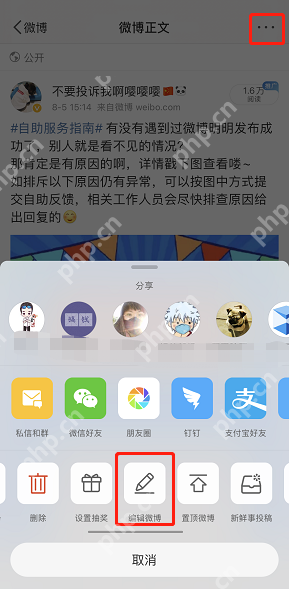 微博 APP 在热搜页查看实时榜单，并留意同城、本
