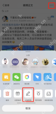 微博 APP 在热搜页查看实时榜单，并留意同城、本
