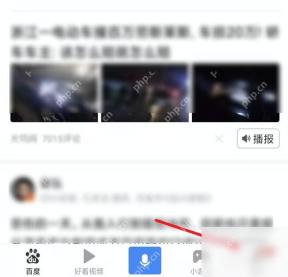 百度APP如何设置个性化内容推荐操作界面