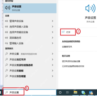 win10怎么测试麦克风_win10麦克风输入测试操作步骤 - php中文网