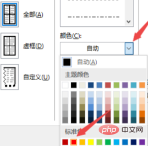 word表格如何设置外框线和内框线