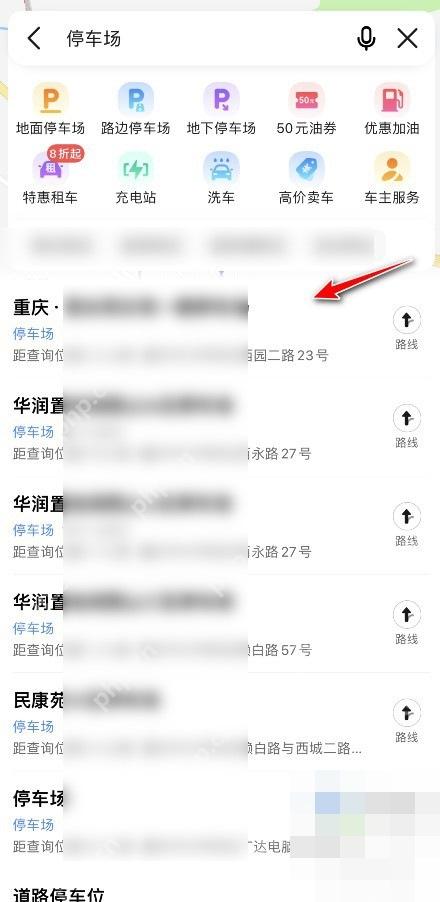 高德地图停车场列表和路线按钮