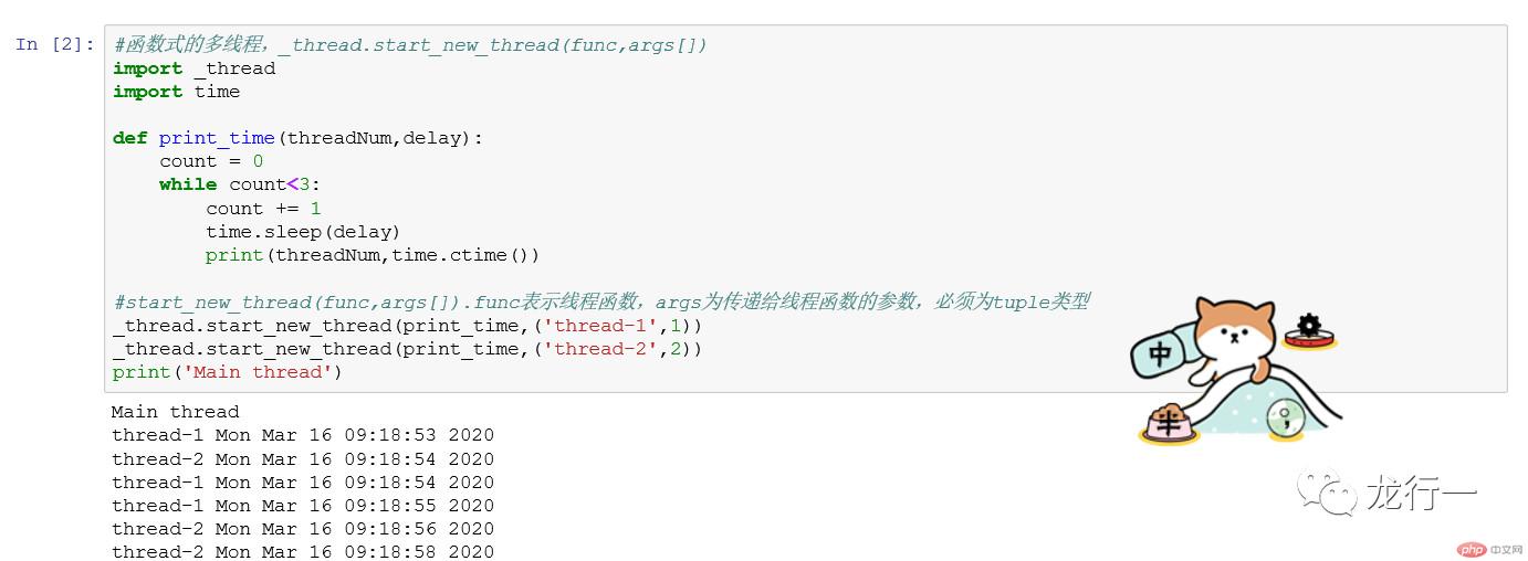 Python 다중 스레드 크롤러에서 발생하는 함정