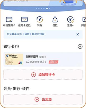 在卡管理点击加号添加银行卡