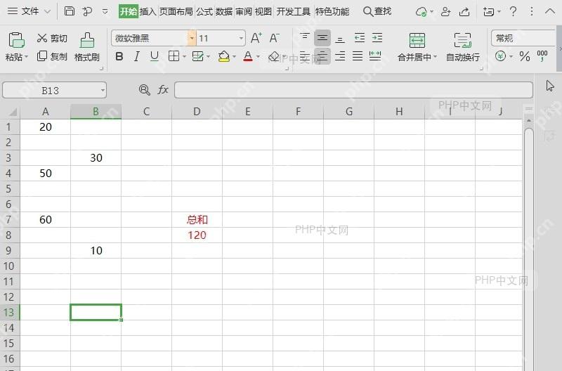 如何查看表格数据结果引用的单元格?入口位置