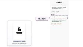 确认需要解锁的PDF文件上传成功