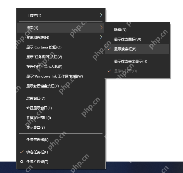 win10任务栏搜索框怎么关闭_win10任务栏搜索框隐藏步骤 - php中文网