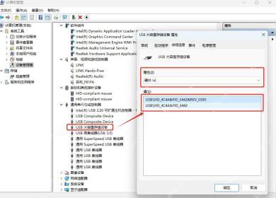 Win11设备属性详细信息页显示硬件Id列表