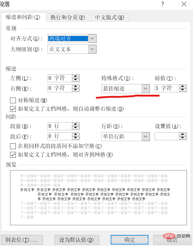 word公式太長怎麼換行對齊