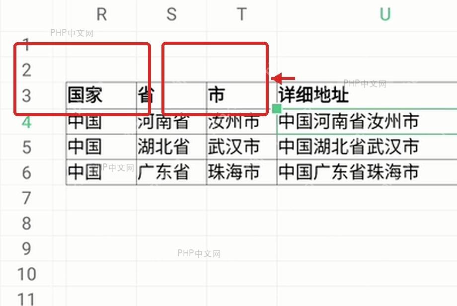 安卓端WPS表格用合并重复信息把多列地址拼到一列