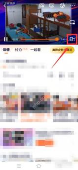 腾讯视频步骤2操作界面