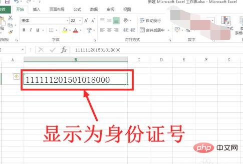 e+17 と表示された ID カードは何を意味しますか?