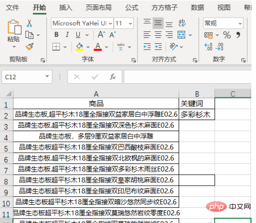 excel如何提取含有關鍵字的行？