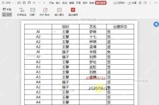 进入PDF文档填写表单模式后,如何插入日期?结果检查