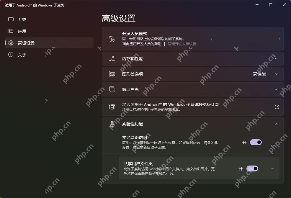 Windows Subsystem for Android 高级设置页查看开发人员模式和兼容性