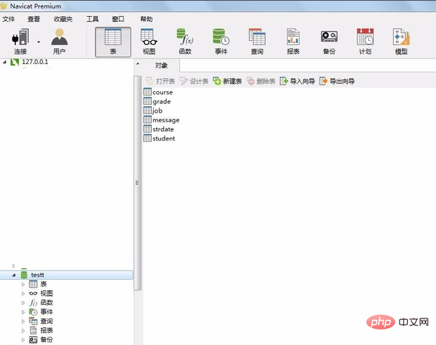 navicat에서 SQL 파일을 가져오고 SQL 파일을 내보내는 방법