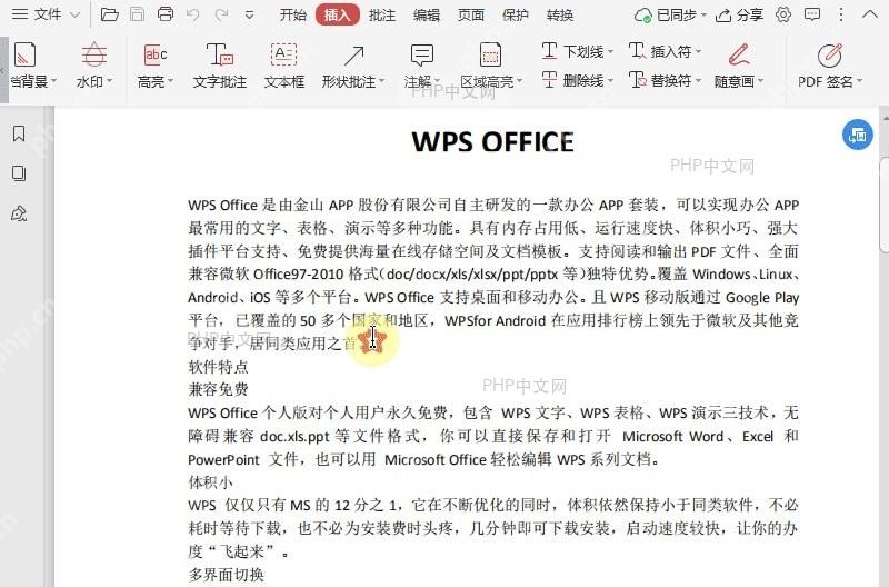 如何自定义PDF文档中插入符的颜色?结果检查