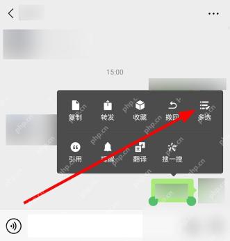 微信长按消息菜单中的多选按钮