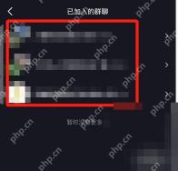 抖音怎么查看加入的群聊:进入群聊列表查看已经加入的群。