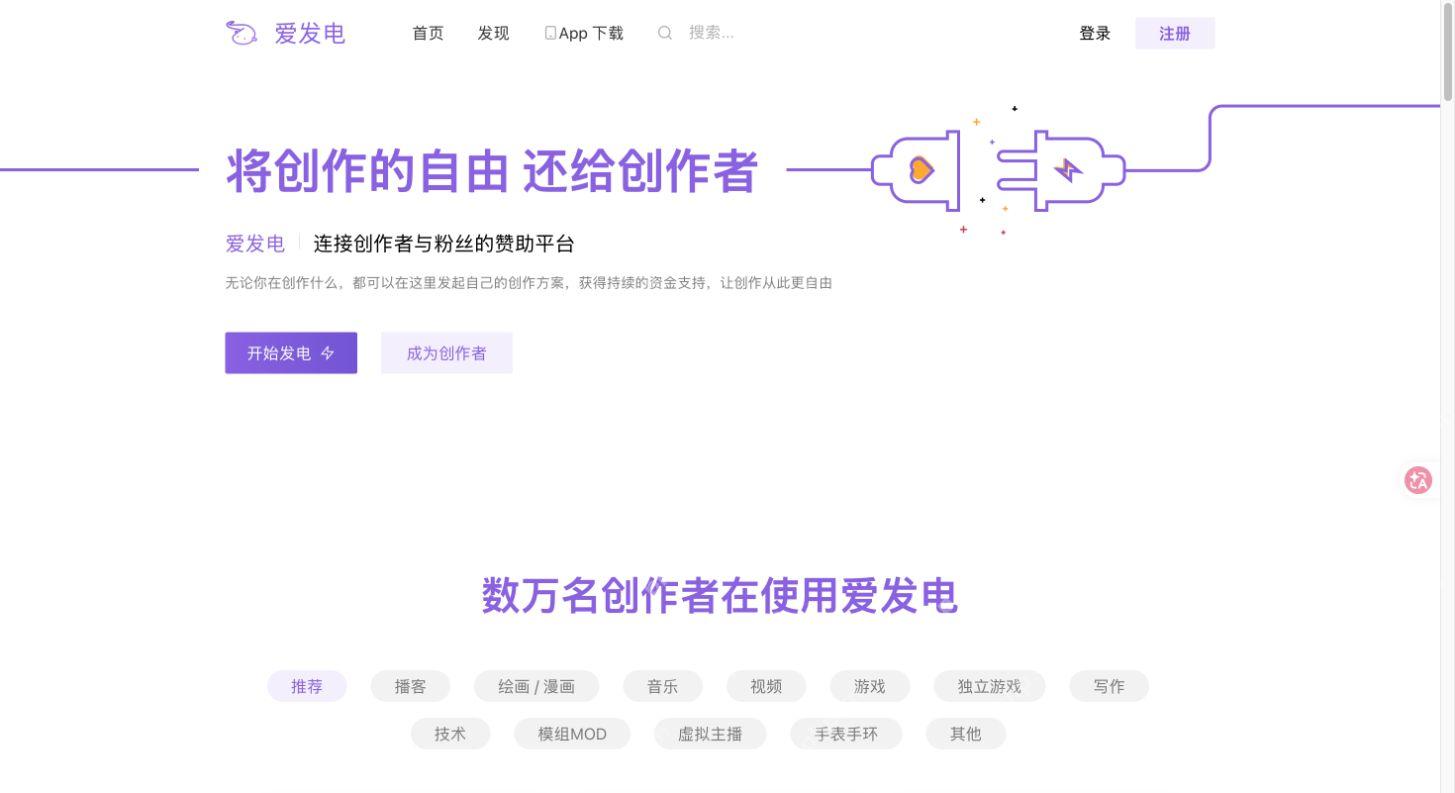 官网介绍页与顶部导航