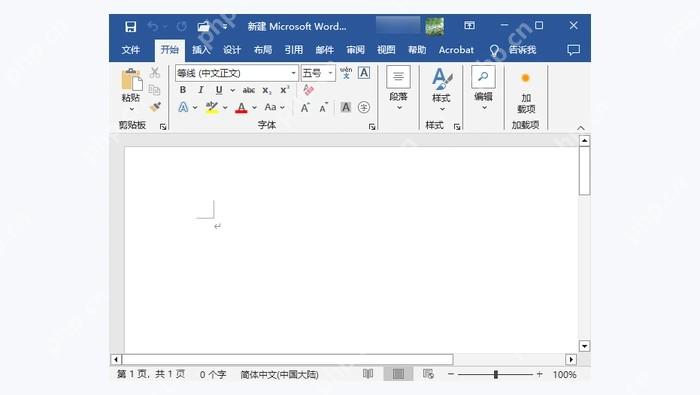 使用Microsoft Office图1
