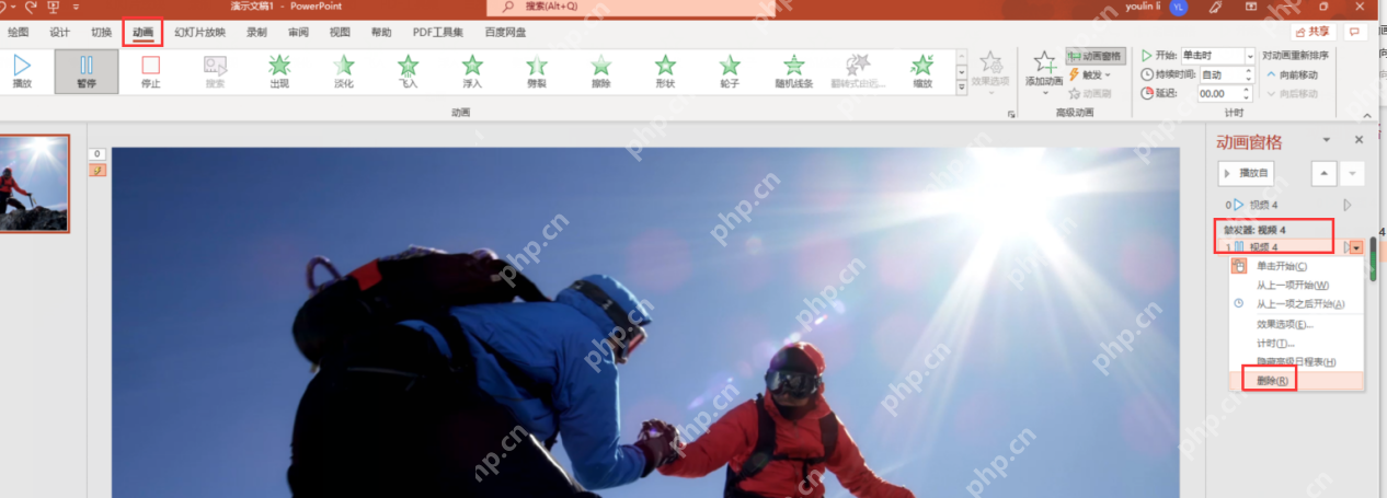PowerPoint动画窗格中删除视频触发或暂停项目避免动态背景播放被打断