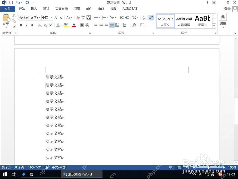 Word 删除分节符后的页面,文档内容连续显示且分节符虚线已消失