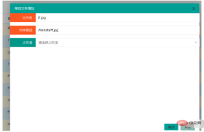 1608167833717012.png Layui 팝업 레이어에서 값을 전달하는 방법