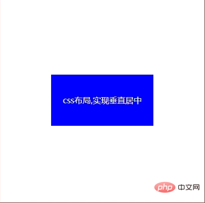 CSSで垂直方向の中央揃えを実現するにはどのような方法がありますか?