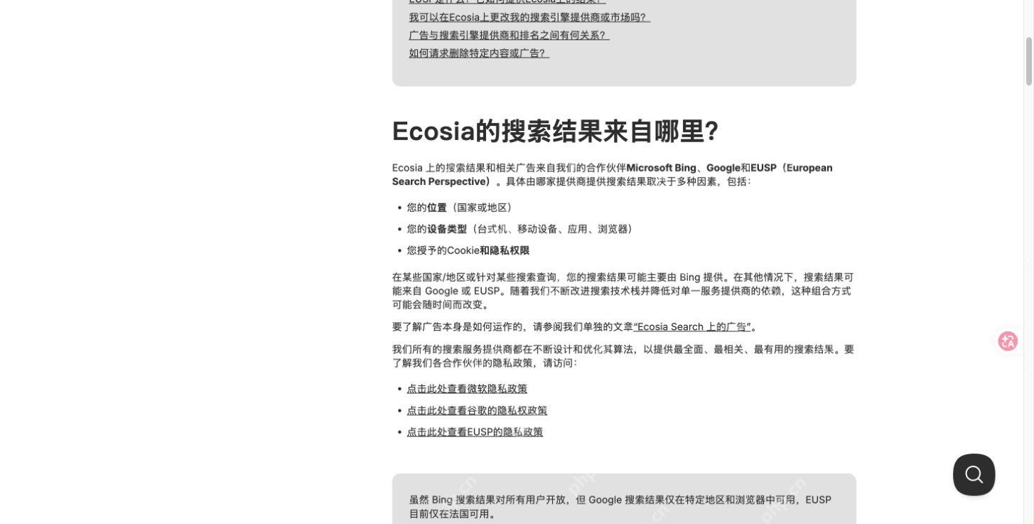 官方说明中的结果提供商及条件
