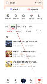 喜马拉雅个人页的服务区入口
