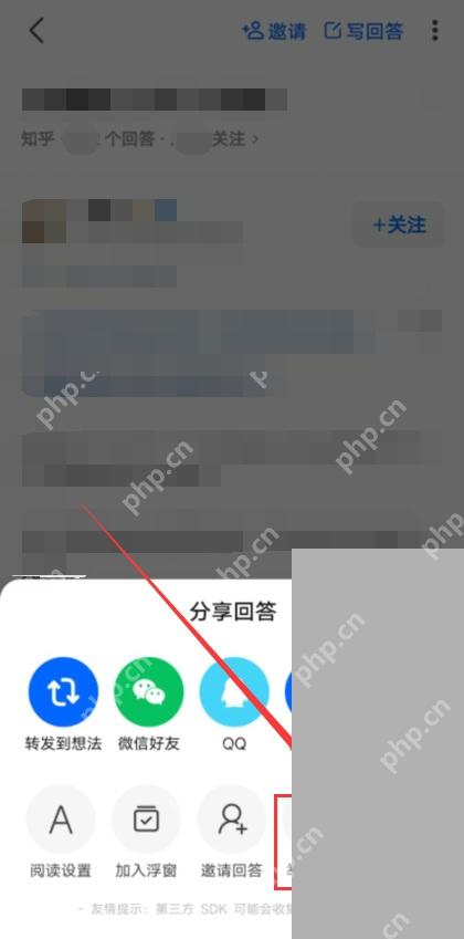 知乎操作面板里的举报回答选项