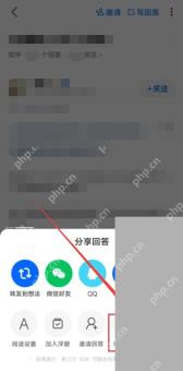 知乎操作面板里的举报回答选项