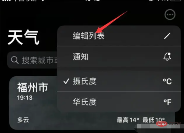 iphone天氣為什麼一直是北京
