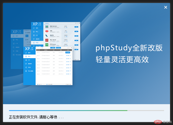 phpstudy安装图5.png