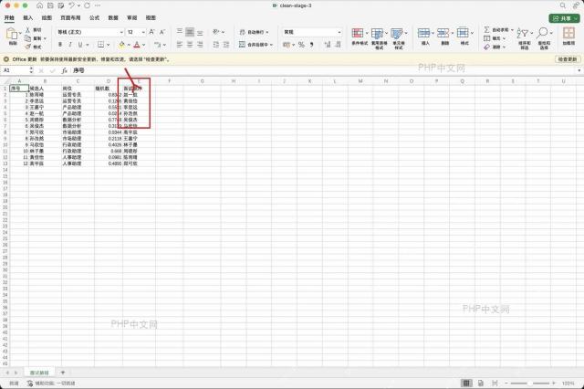 Excel 使用 SORTBY 按随机数生成面试顺序